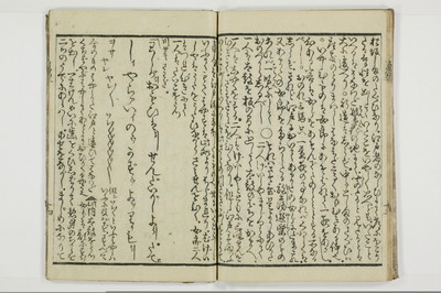 潮来婦誌/A113_2_015