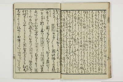 潮来婦誌/A113_2_016