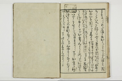 潮来婦誌/A113_2_017