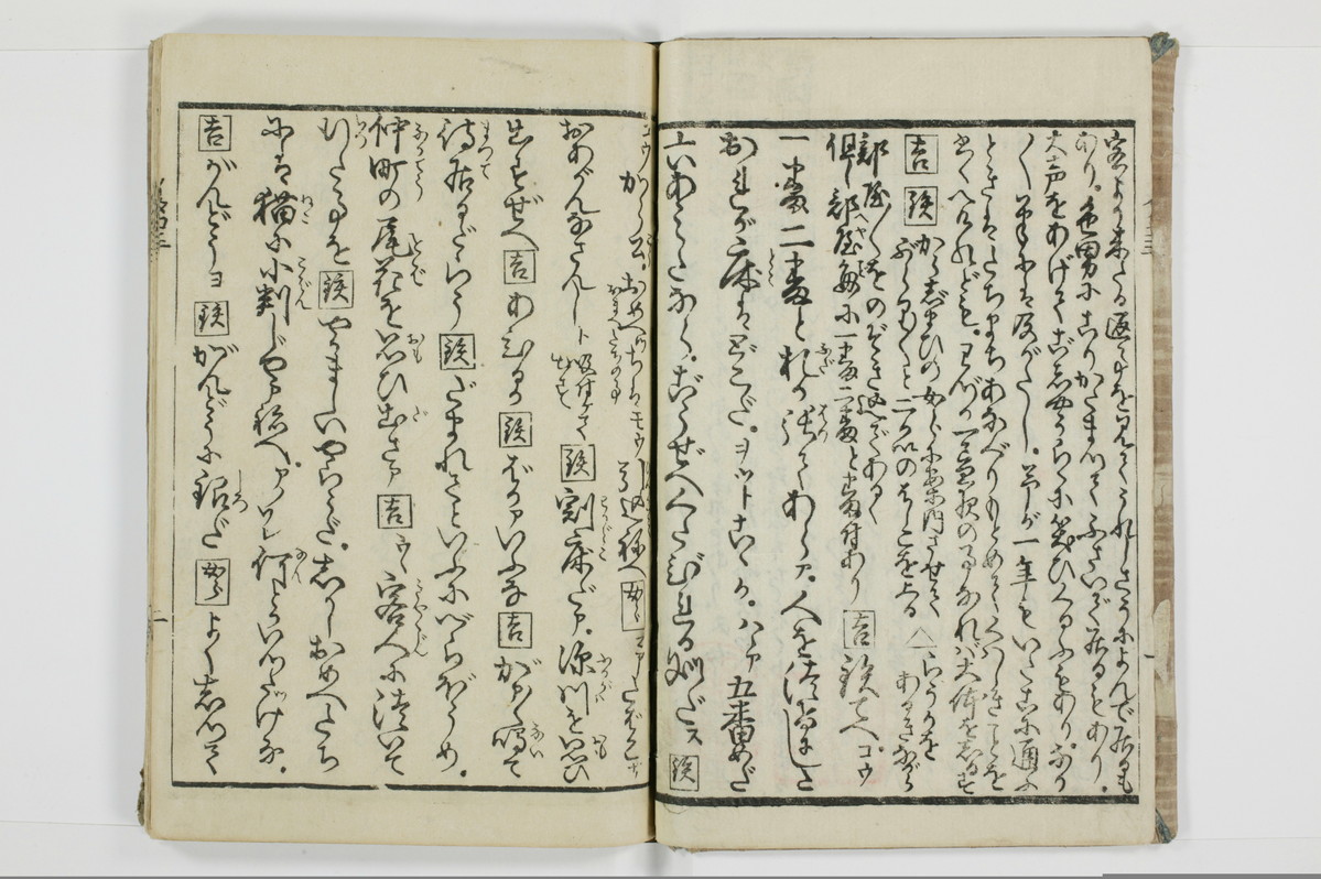 潮来婦誌/A113_3_003