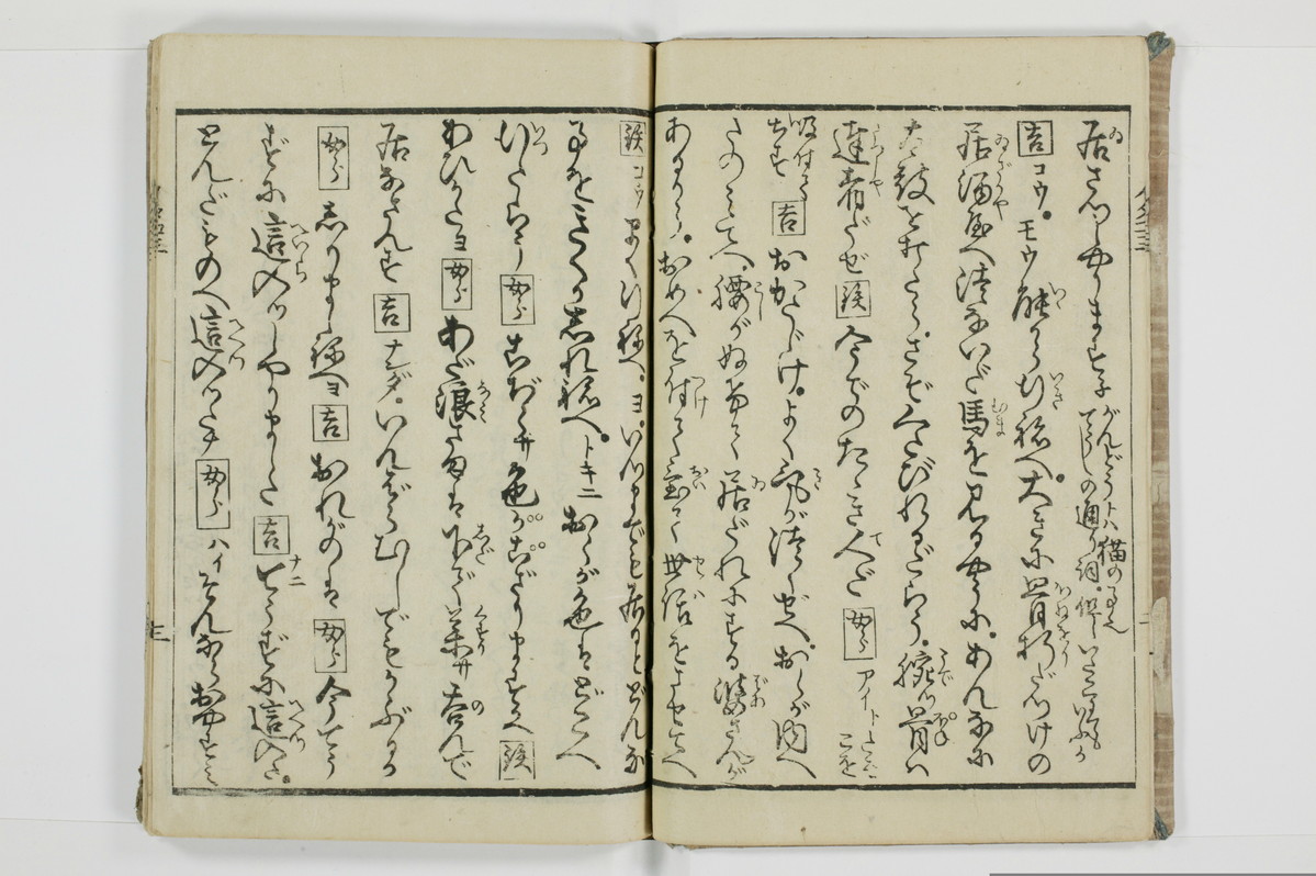潮来婦誌/A113_3_004