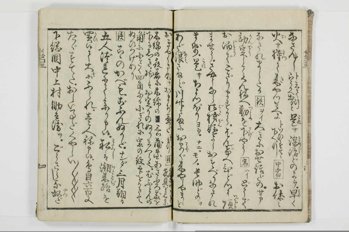 潮来婦誌/A113_3_005