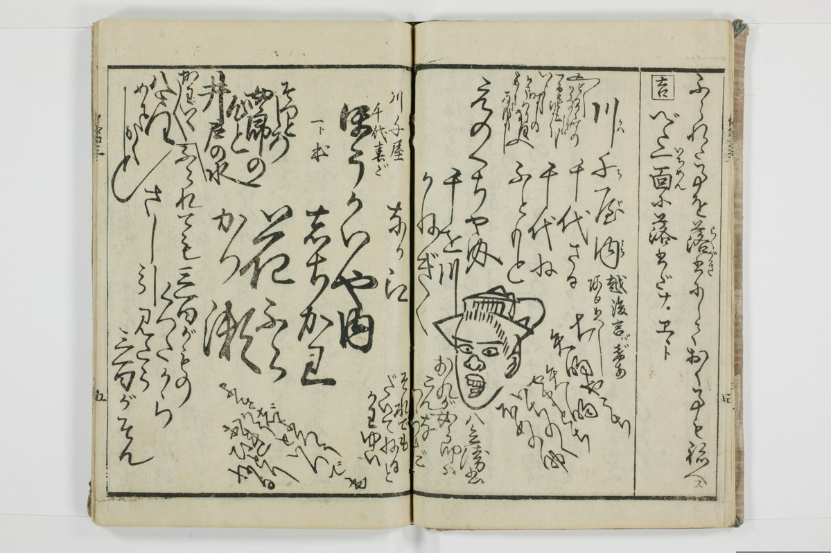 潮来婦誌/A113_3_006