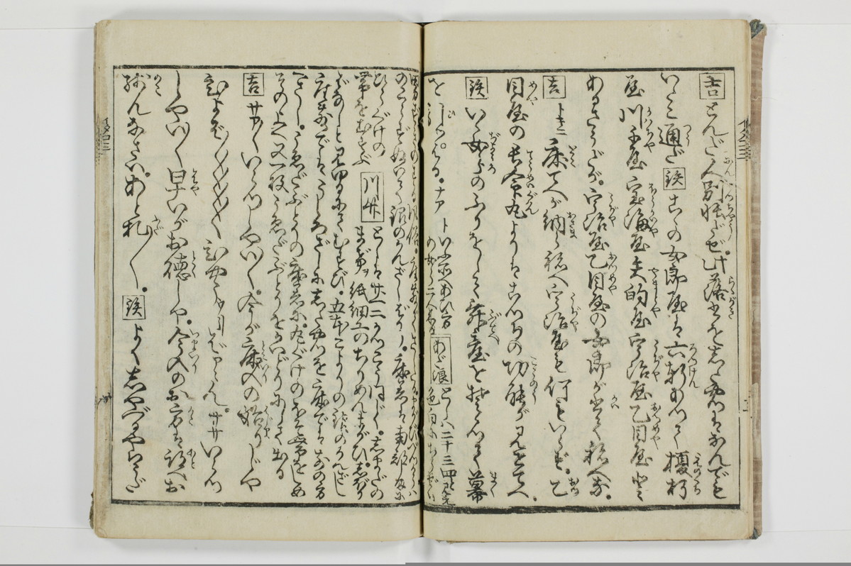 潮来婦誌/A113_3_007