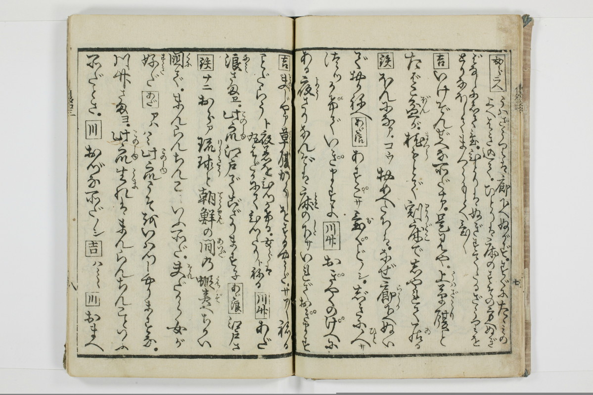 潮来婦誌/A113_3_009