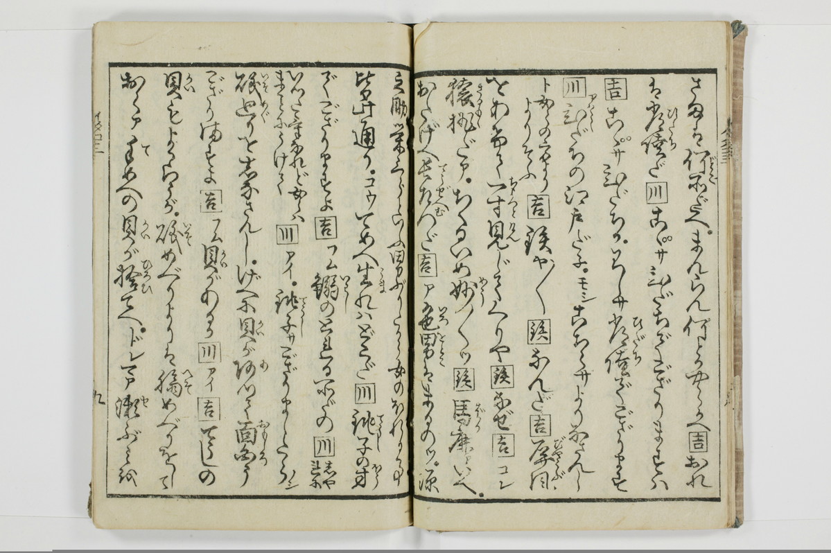 潮来婦誌/A113_3_010