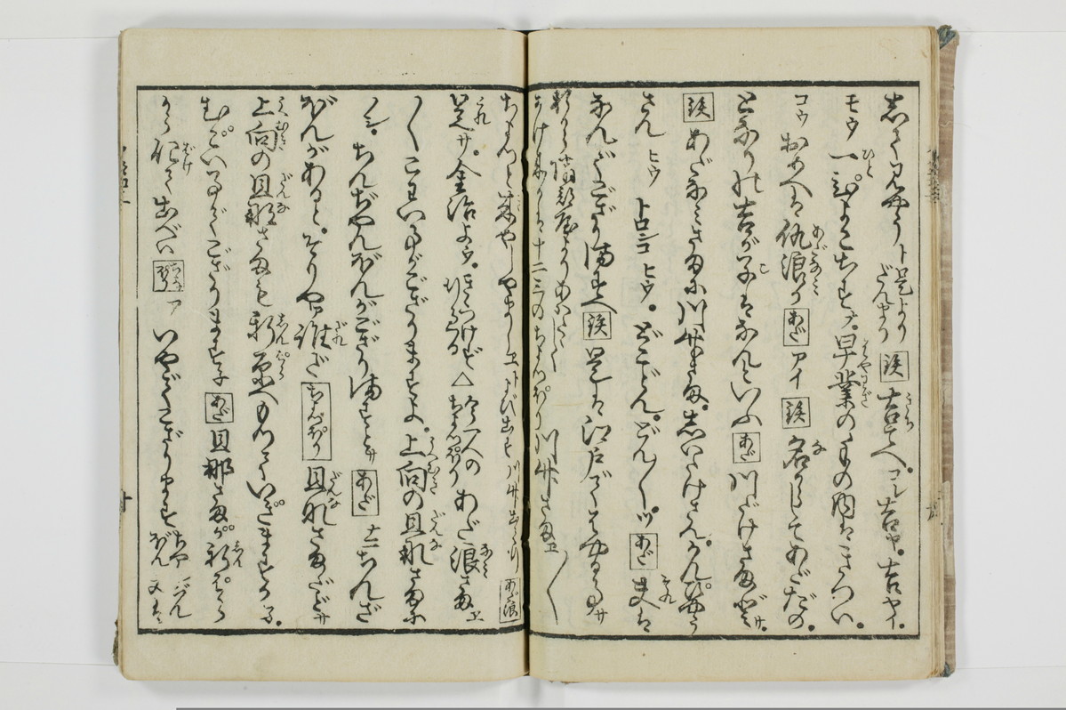 潮来婦誌/A113_3_011