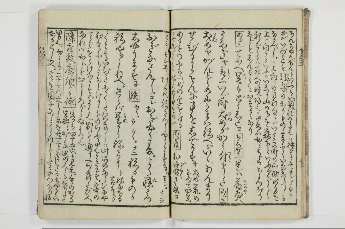 潮来婦誌/A113_3_012