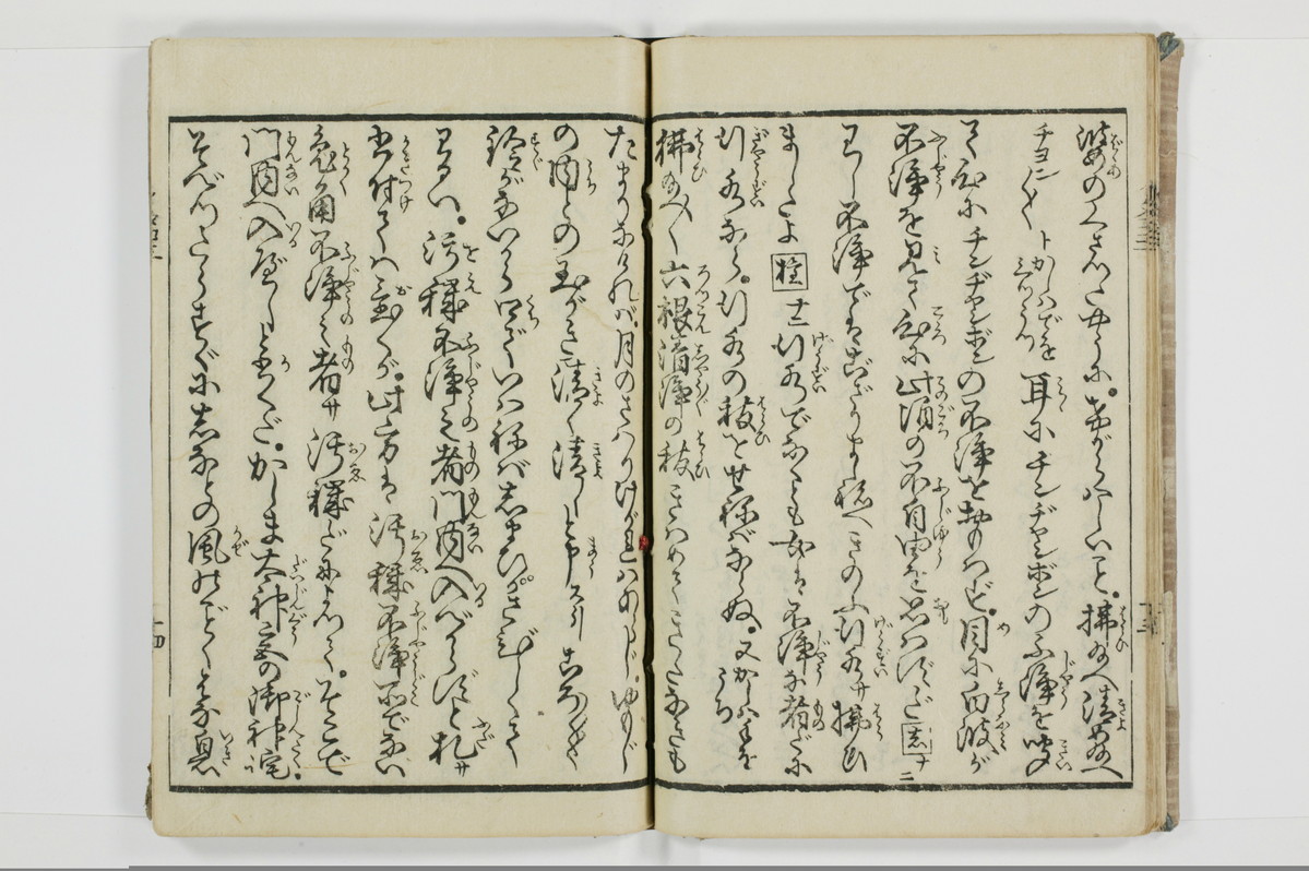 潮来婦誌/A113_3_015