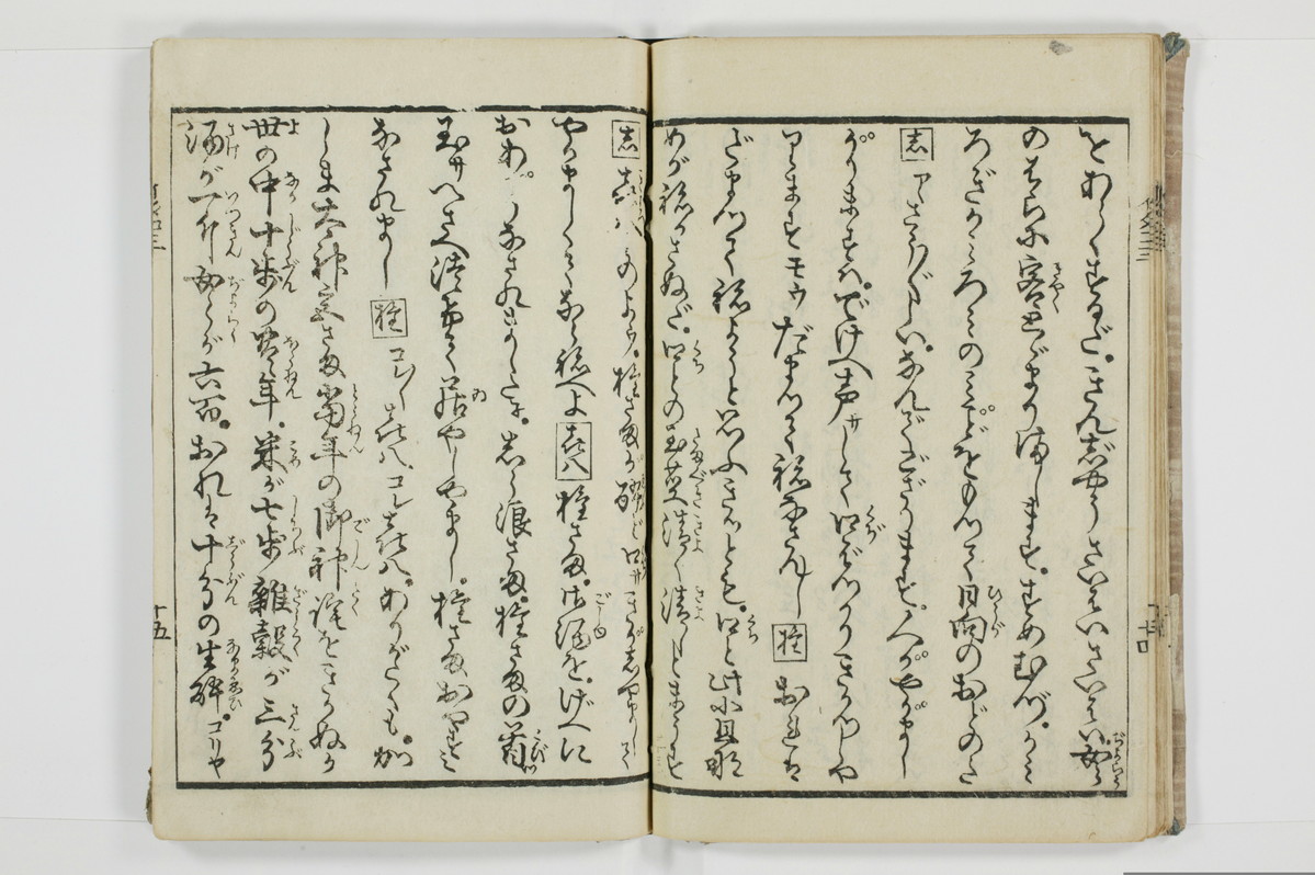 潮来婦誌/A113_3_016