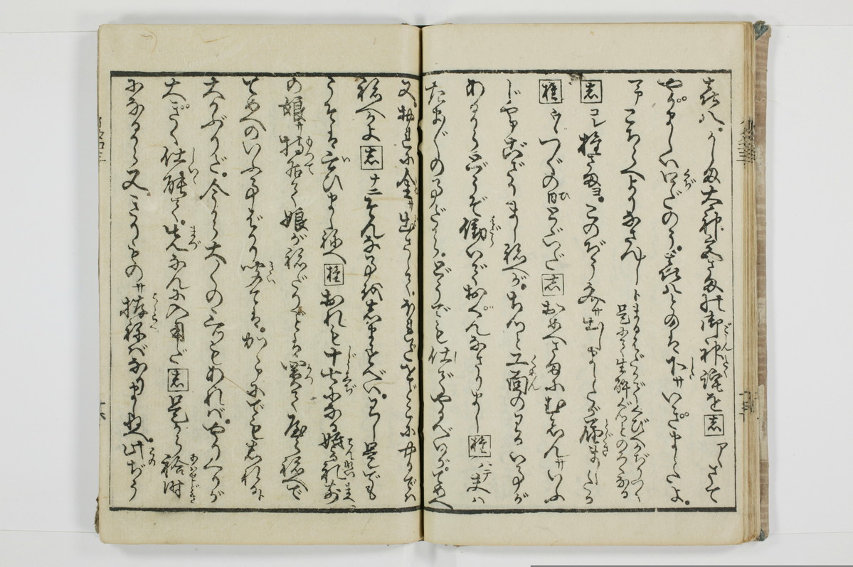 潮来婦誌/A113_3_017