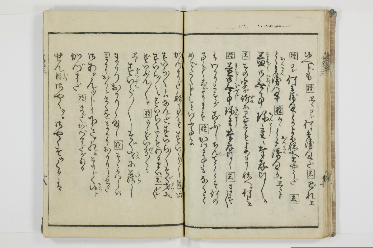 潮来婦誌/A113_3_019
