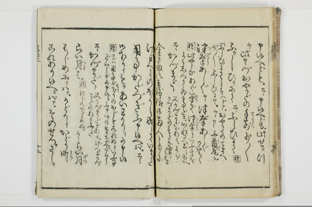潮来婦誌/A113_3_020