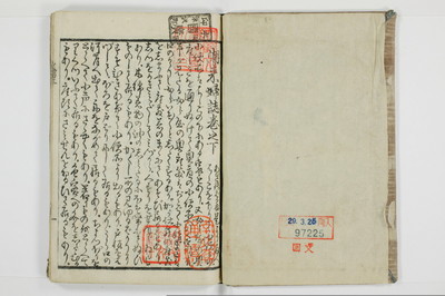 潮来婦誌/A113_3_002
