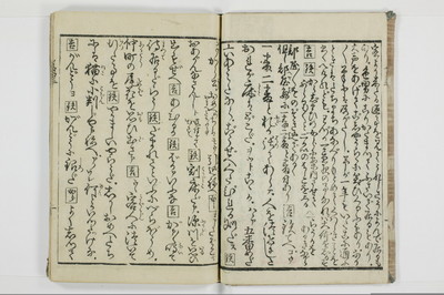 潮来婦誌/A113_3_003