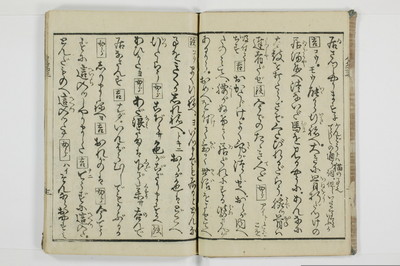 潮来婦誌/A113_3_004