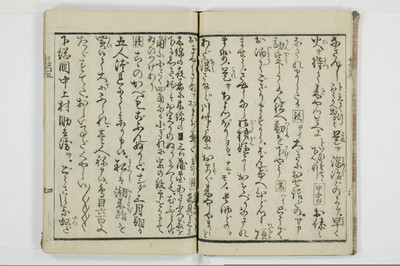 潮来婦誌/A113_3_005