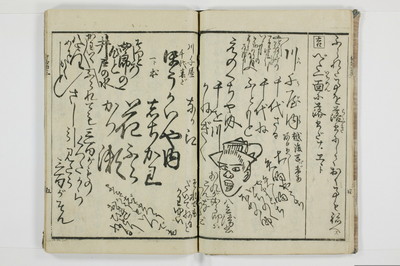 潮来婦誌/A113_3_006