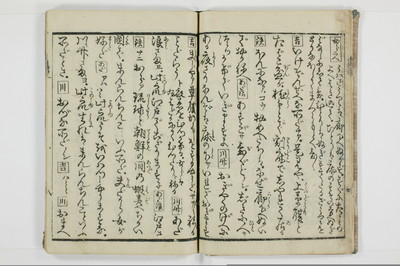 潮来婦誌/A113_3_009