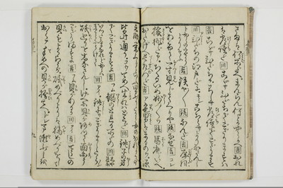 潮来婦誌/A113_3_010