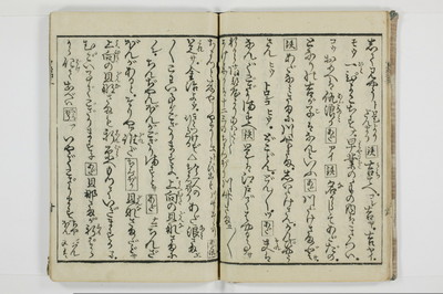 潮来婦誌/A113_3_011