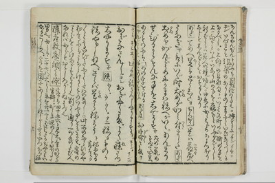 潮来婦誌/A113_3_012
