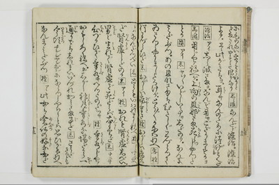 潮来婦誌/A113_3_014