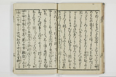 潮来婦誌/A113_3_016