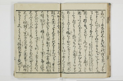 潮来婦誌/A113_3_017