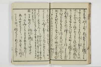 潮来婦誌/A113_3_018
