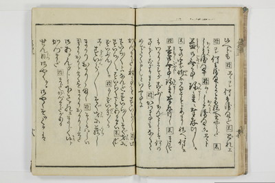 潮来婦誌/A113_3_019