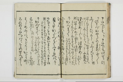 潮来婦誌/A113_3_020