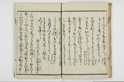 潮来婦誌/A113_3_021