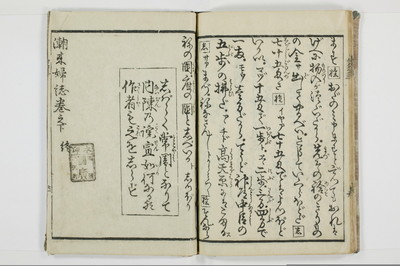 潮来婦誌/A113_3_022