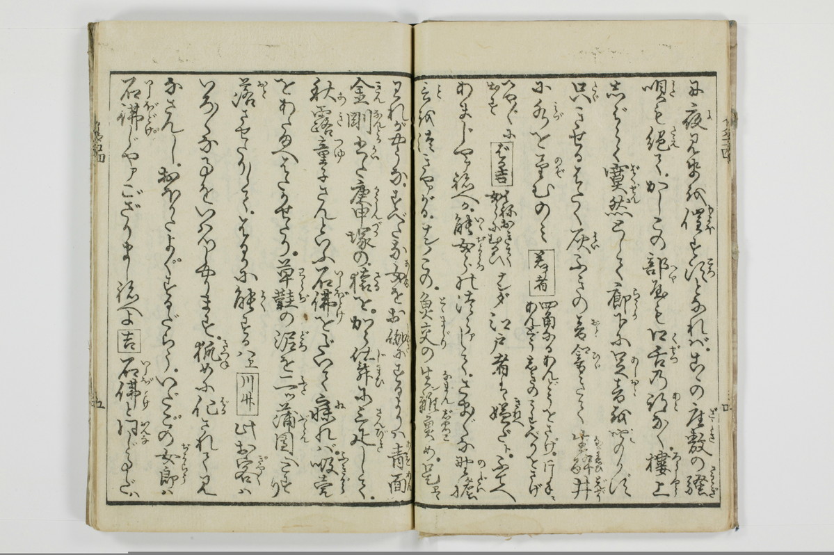 潮来婦誌　後編/A113_4_006