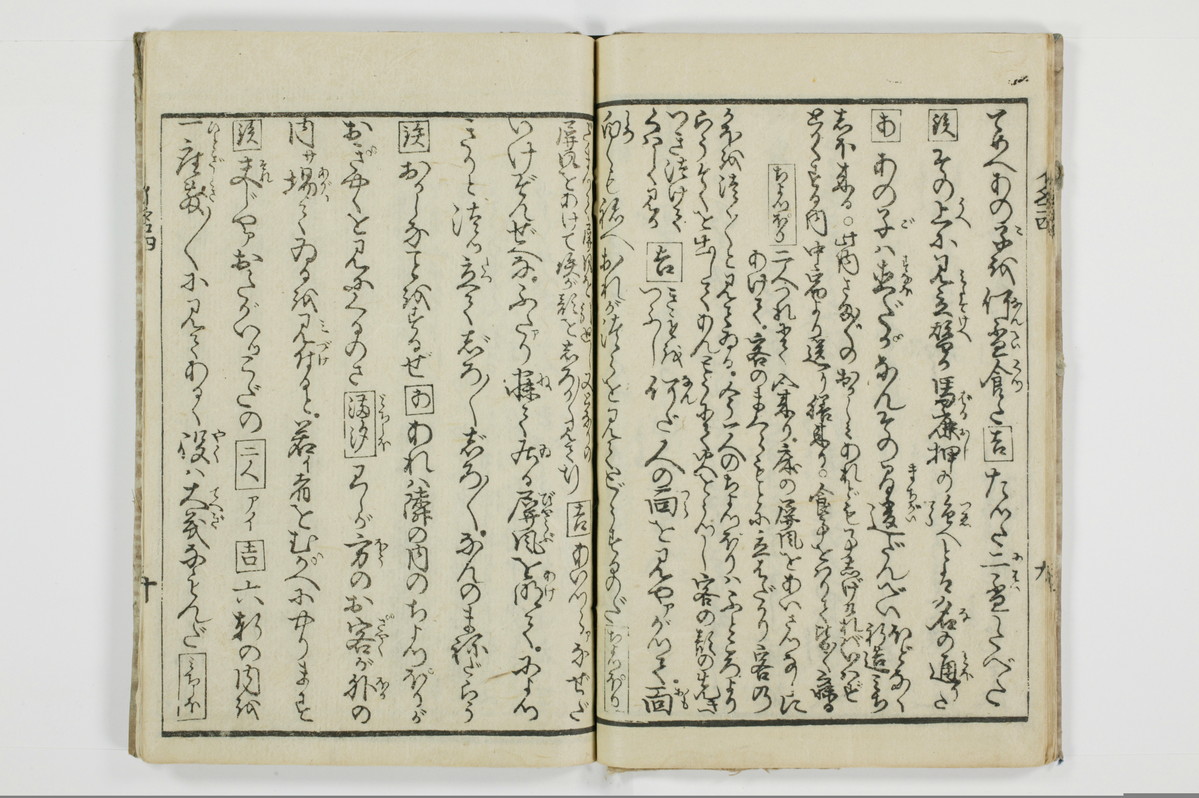 潮来婦誌　後編/A113_4_011