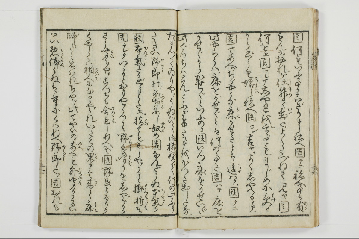 潮来婦誌　後編/A113_4_018