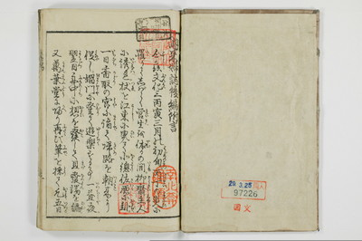 潮来婦誌　後編/A113_4_002