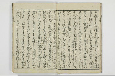 潮来婦誌　後編/A113_4_006