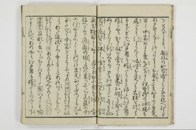 潮来婦誌　後編/A113_4_008