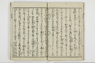 潮来婦誌　後編/A113_4_009