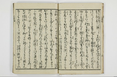 潮来婦誌　後編/A113_4_010