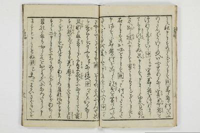 潮来婦誌　後編/A113_4_013
