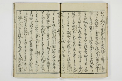 潮来婦誌　後編/A113_4_014