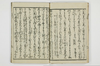 潮来婦誌　後編/A113_4_015