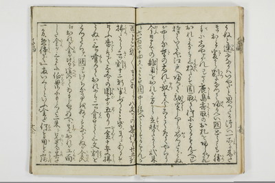 潮来婦誌　後編/A113_4_019