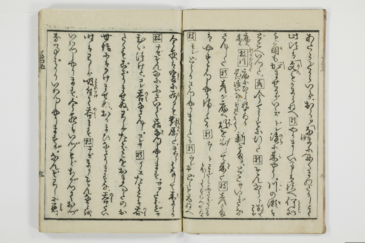 潮来婦誌　後編/A113_5_004