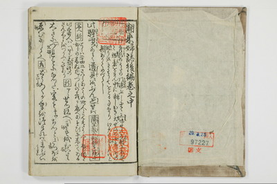 潮来婦誌　後編/A113_5_002