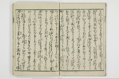 潮来婦誌　後編/A113_5_003