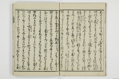 潮来婦誌　後編/A113_5_004